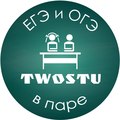 Курсы TwoStu -  Старый Оскол